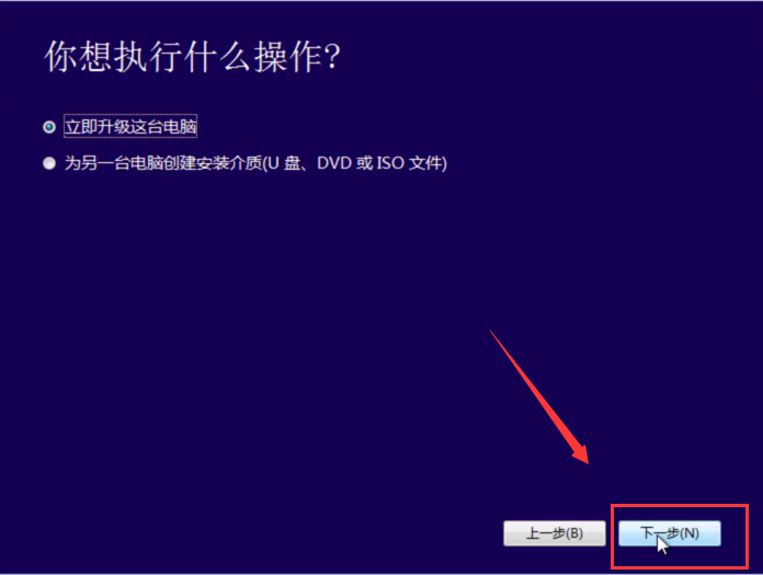 win7免費(fèi)升級(jí)win10教程