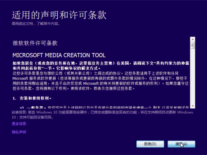 win7免費(fèi)升級(jí)win10教程