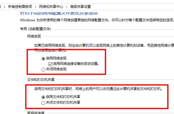 win10 0x80070035找不到網絡路徑怎么辦