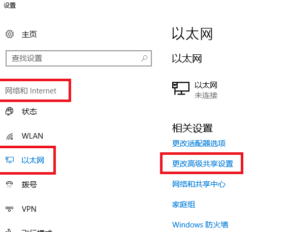 win10 0x80070035找不到網絡路徑怎么辦