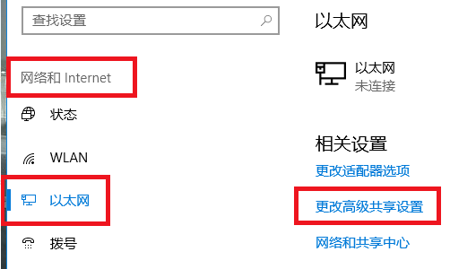 win10 0x80070035找不到網絡路徑