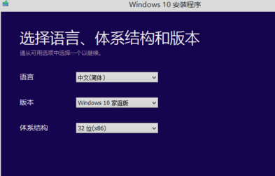 win7免費升win10
