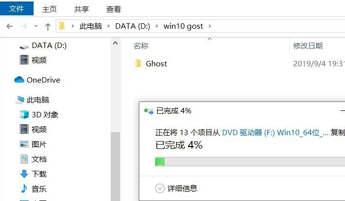 ghost Win10怎么安裝