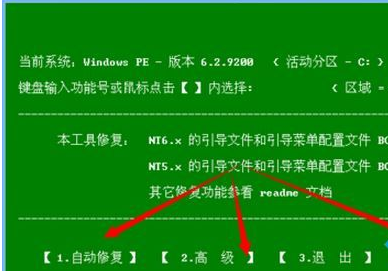 ghost win10無法引導