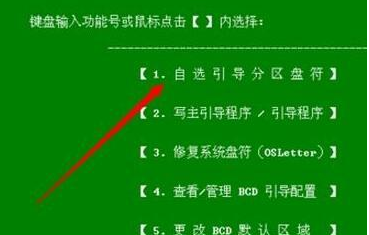 ghost win10無法引導