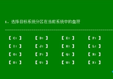 ghost win10無法引導