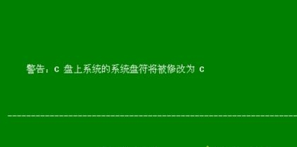 ghost win10無法引導