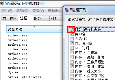 win7如何查看端口被誰占用