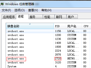 win7如何查看端口被誰占用