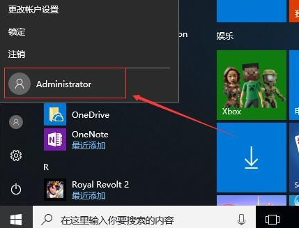 win10怎么開啟管理員administrator權限