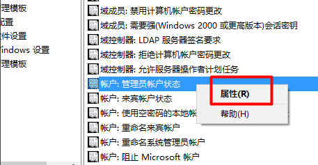 win10如何獲得管理員權(quán)限