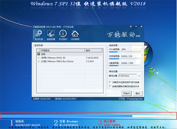 深度技術win7系統安裝不了