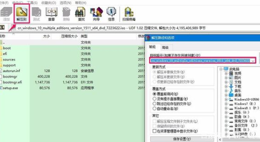 win10鏡像如何解壓