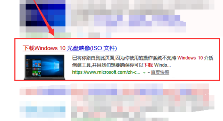 win10鏡像如何下載