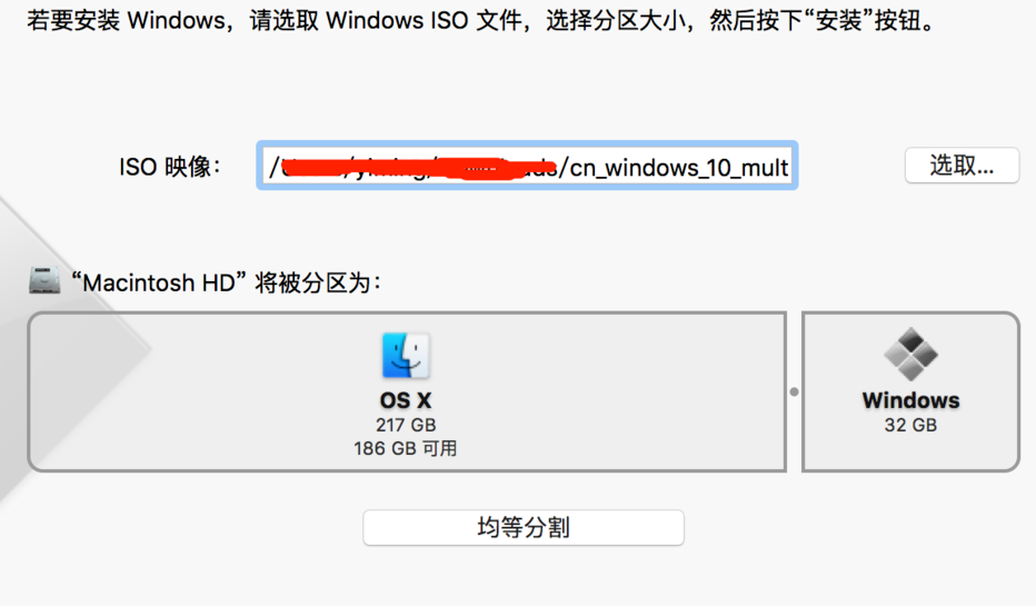 win10鏡像文件怎么安裝mac