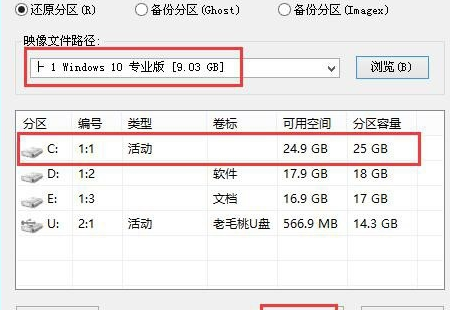win10鏡像文件怎么安裝