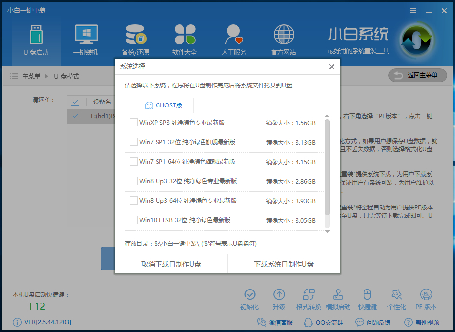win10系統(tǒng)換成win7系統(tǒng)怎么換