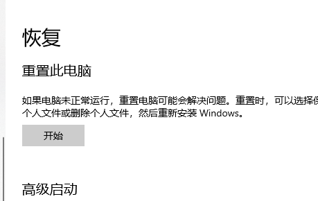 win10崩潰了怎么解決