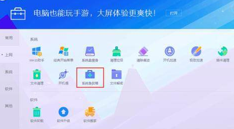 Win7崩潰怎么恢復數(shù)據(jù)