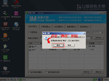 雨林木風win7安裝教程u盤