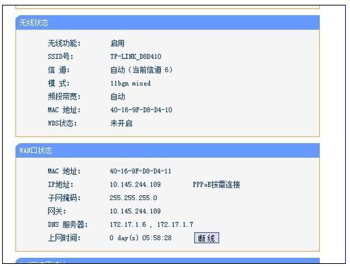 win7系統(tǒng)換win10怎么設(shè)置路由器