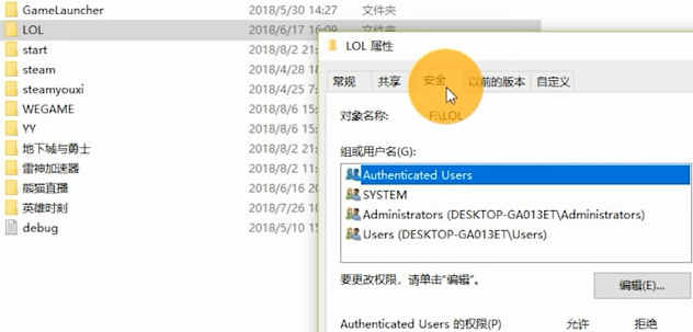 英雄聯(lián)盟win10崩潰