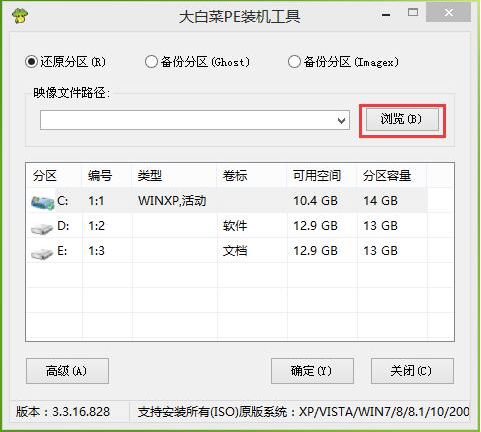 win10系統安裝u盤怎么制作