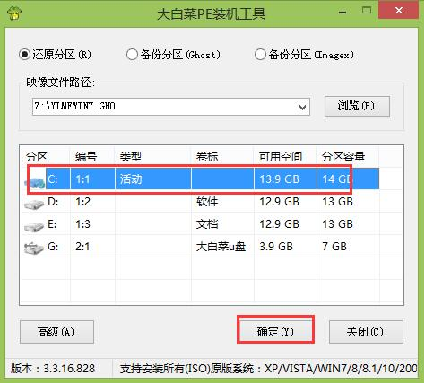 win10系統安裝u盤怎么制作