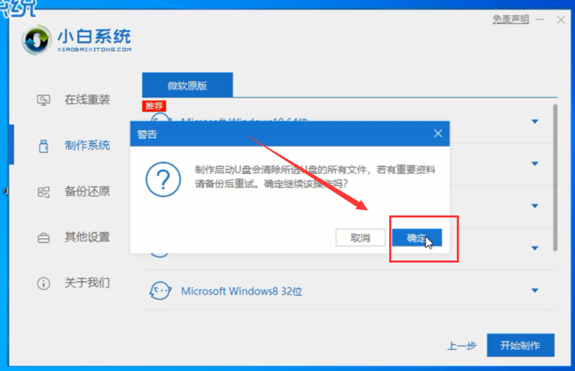 筆記本安裝win10系統