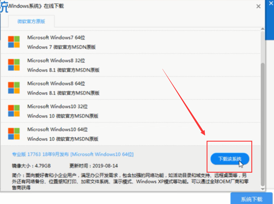 筆記本安裝win10系統