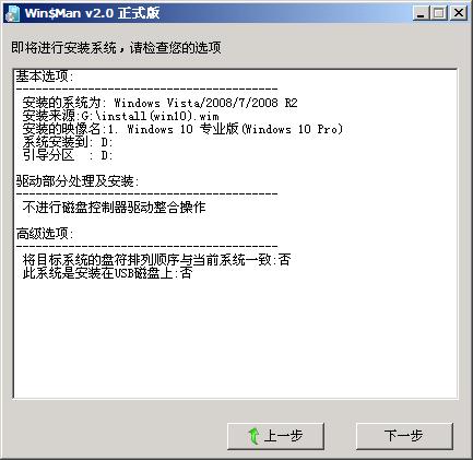 win7win10雙系統(tǒng)安裝教程