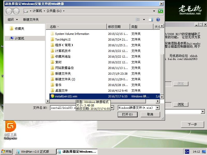 win7win10雙系統(tǒng)安裝教程