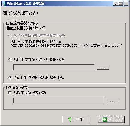 win7win10雙系統(tǒng)安裝教程