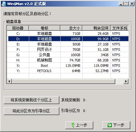 win7win10雙系統(tǒng)安裝教程