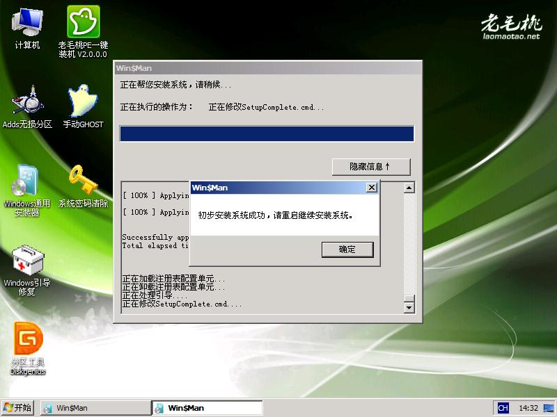 win7win10雙系統(tǒng)安裝教程