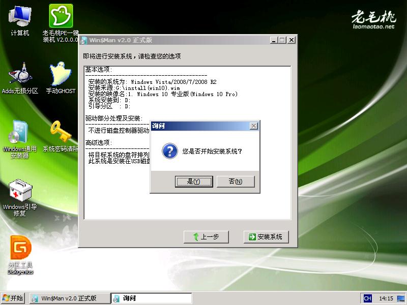 win7win10雙系統(tǒng)安裝教程