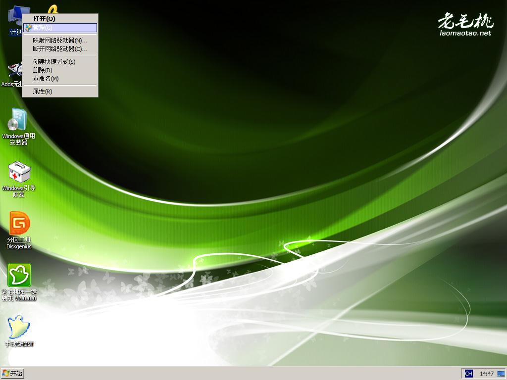win7win10雙系統(tǒng)安裝教程