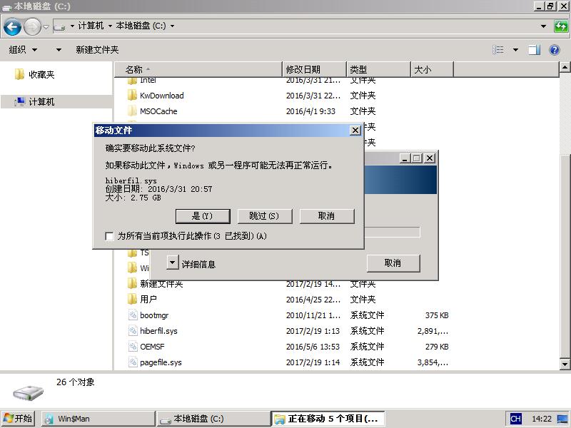 win7win10雙系統(tǒng)安裝教程