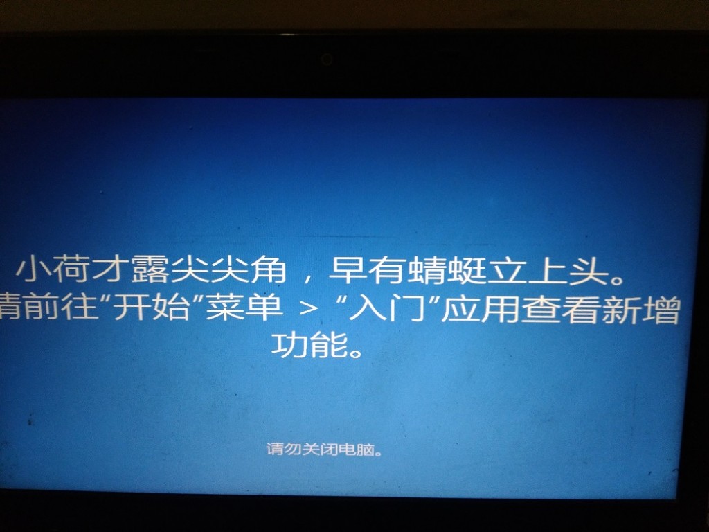 win7win10雙系統(tǒng)安裝教程
