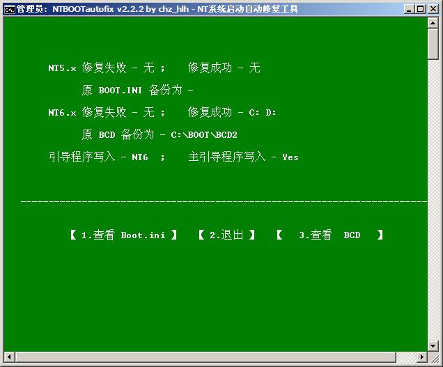 win7win10雙系統(tǒng)安裝教程
