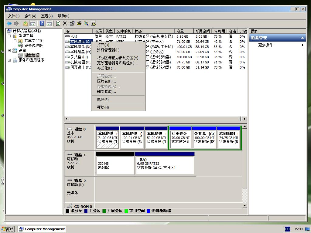 win7win10雙系統(tǒng)安裝教程