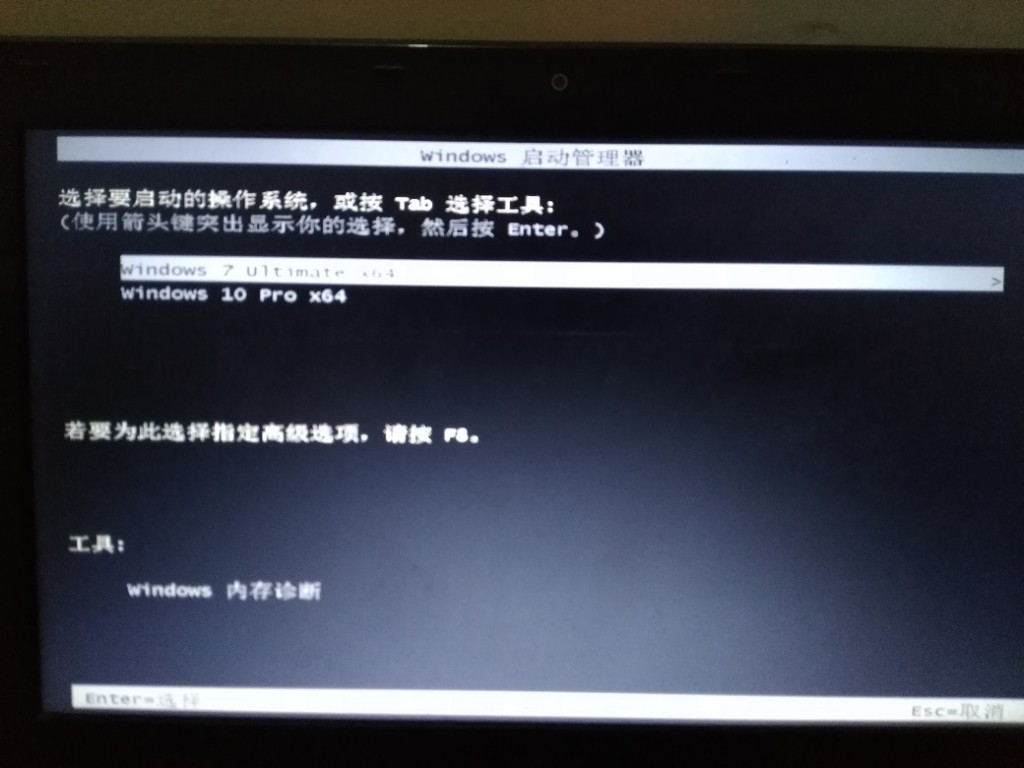 win7win10雙系統(tǒng)安裝教程