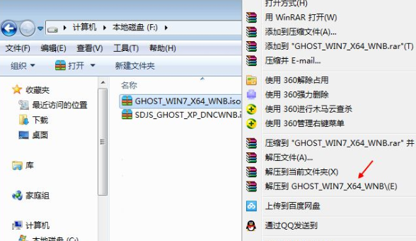 深度技術ghost win7怎么安裝