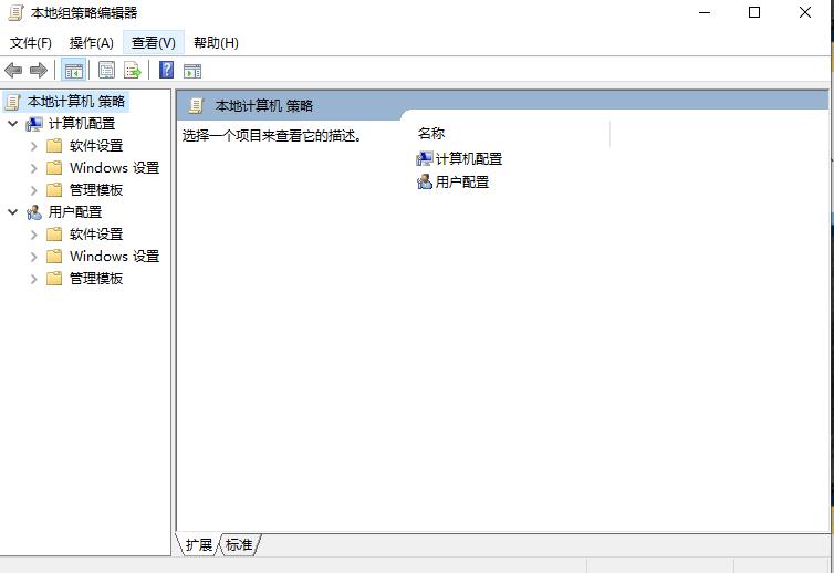 Win10組策略編輯器怎么打開