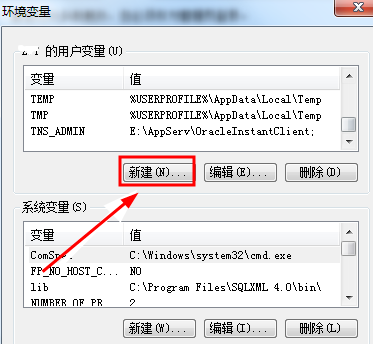 win7環境變量怎么配置