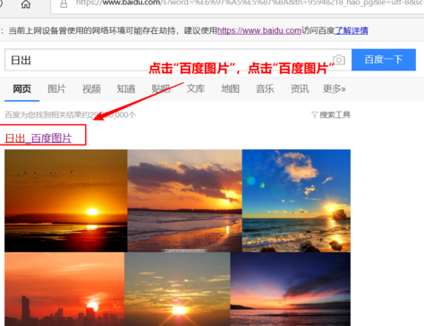 win10怎么批量下載網頁中圖片