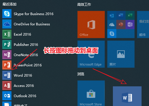 win10下載的軟件怎么放到桌面
