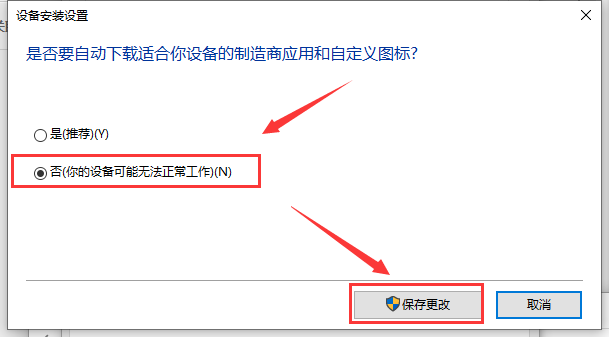 win10關閉自動更新方法是什么