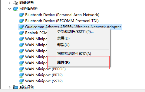 win10系統筆記本WiFi老是自動掉線怎么辦解決方法