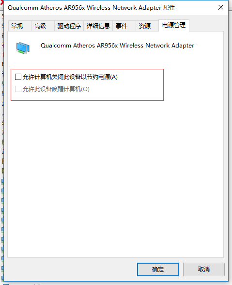 win10系統筆記本WiFi老是自動掉線怎么辦解決方法